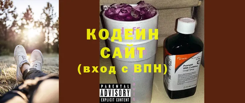 купить наркоту  Вышний Волочёк  Кодеин Purple Drank 