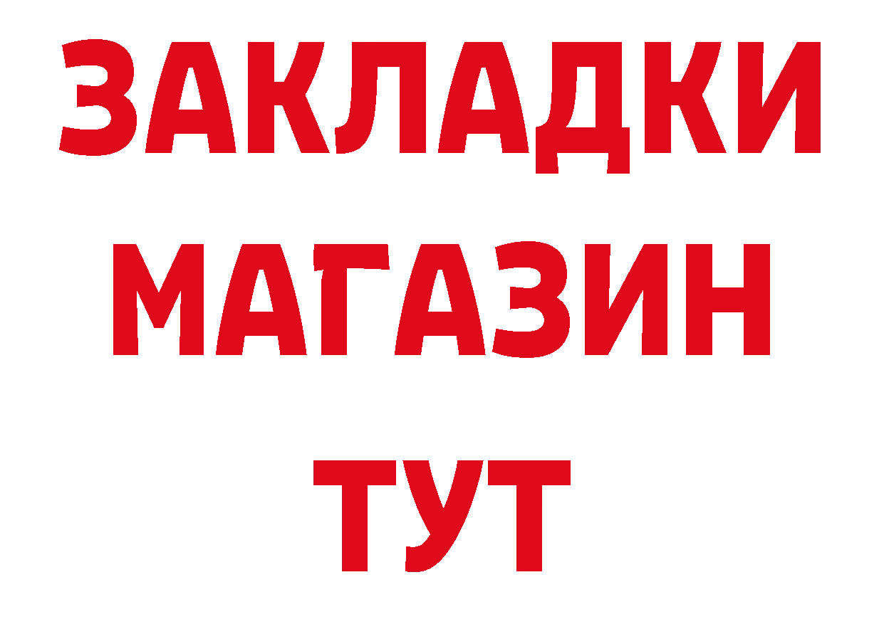 Бутират GHB рабочий сайт дарк нет кракен Вышний Волочёк